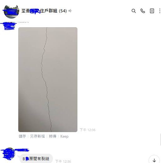 春淵建設新成屋就漏水,問題一堆,您敢買嗎?