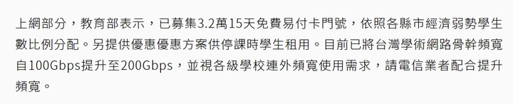 宅爸專欄 - 緊急！防疫學習筆電採購分享！