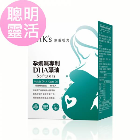 藻油推薦品牌？