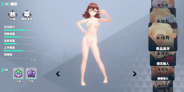 水花亂舞~青春少女大爆走 竟然是閹割版
