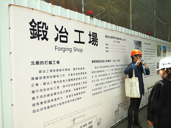 臺北市 信義區 國家鐵道博物館籌備處|臺北機廠 -- 整修中的鐵道工業遺跡