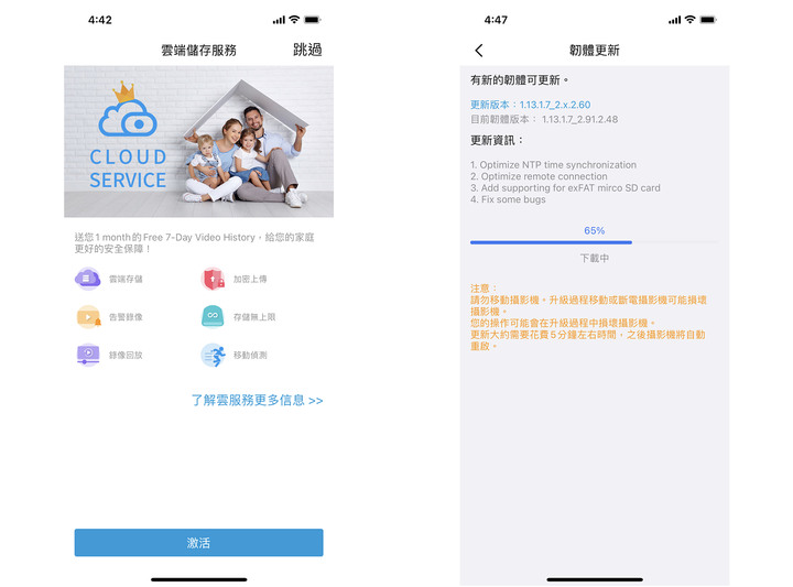 高清無線網路攝影機試用心得:FOSCAM R2M家庭守門員