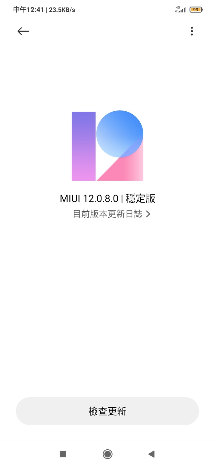 紅米 Note 8 Pro 仍然還在繼續更新中