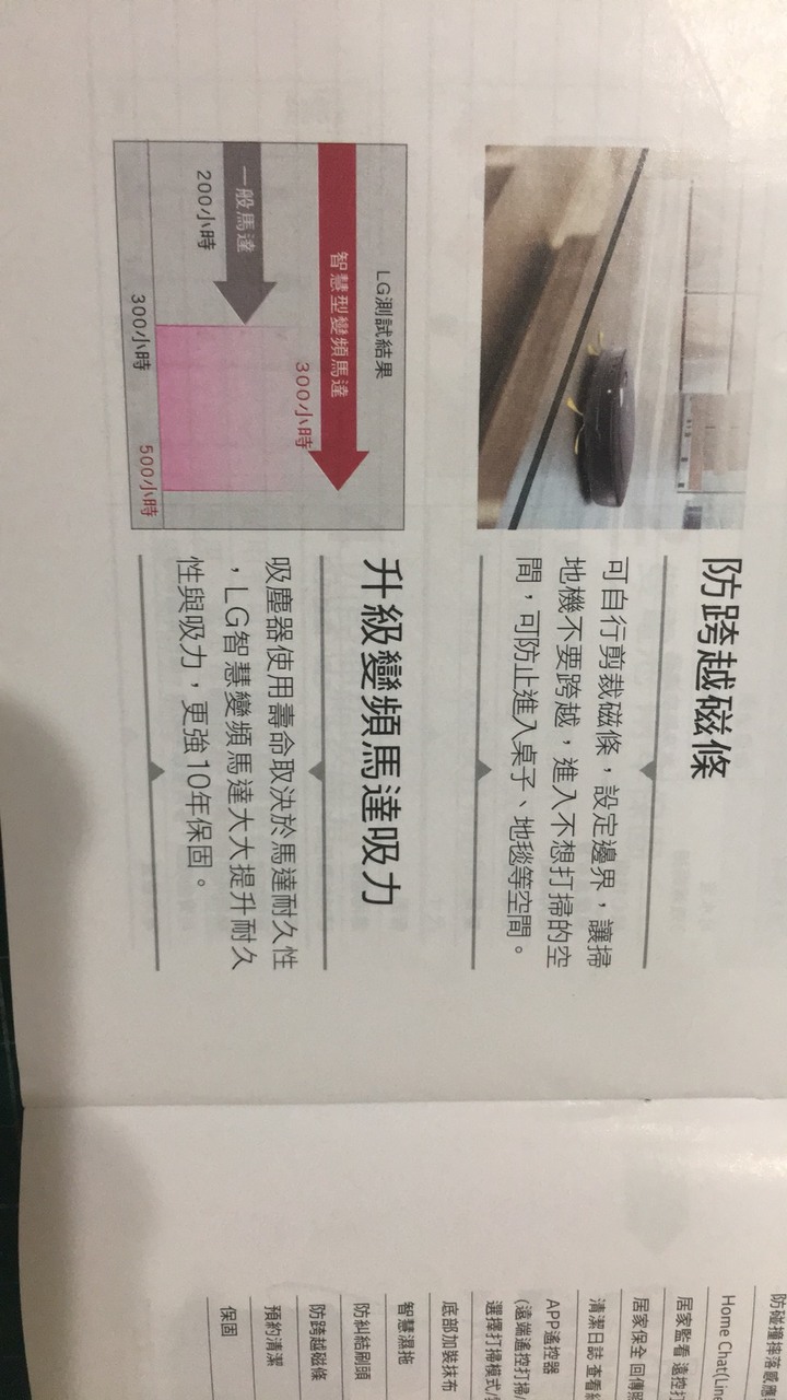 濕拖清潔機器人VR6685TWARV開箱文