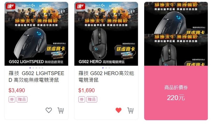 《好市多線上售價》羅技限量KD/A聯名電競滑鼠G502+G304分享！