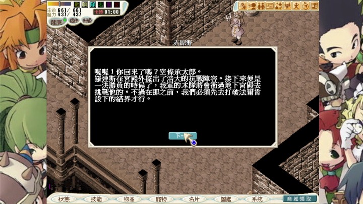 『魔力寶貝：永恆初心』 沒落的村莊任務！我來偷學你魔法了！