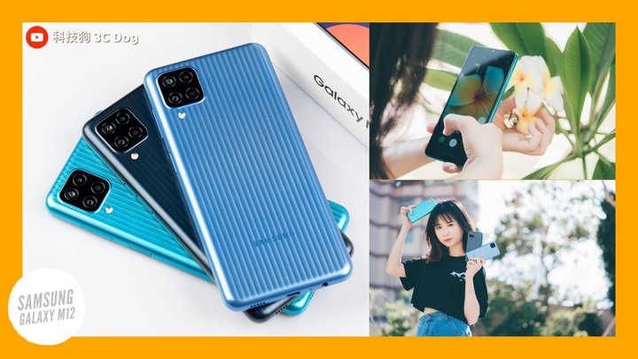 Galaxy M12 五千內划不划算 - 1 Galaxy M12 五千內划不划算 - 1