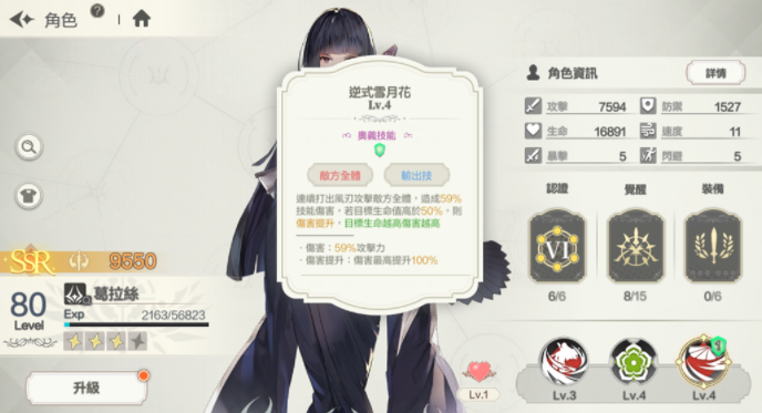 《盾之勇者成名錄 RISE》好友の歡聚之公會大家庭