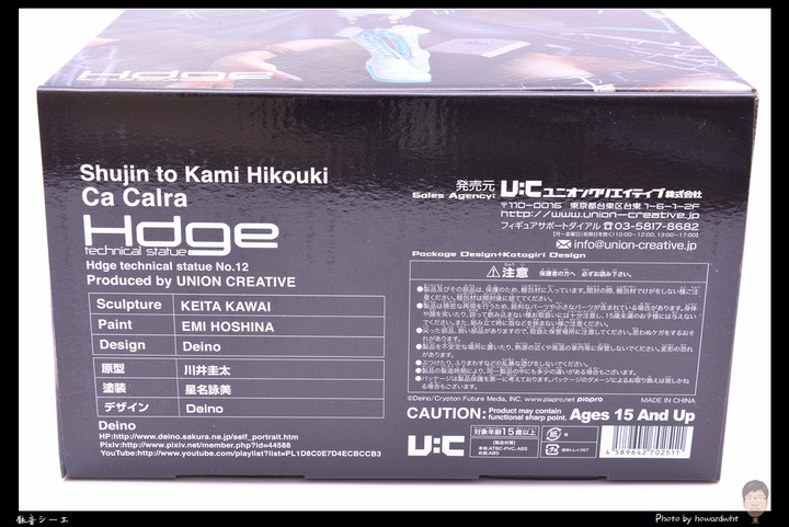【開箱】Hdge - 骸音鈣(シーエ) 囚人與紙飛機Ver.