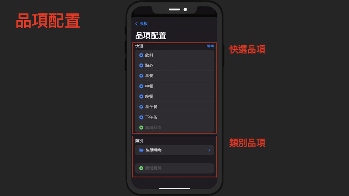 App 分享 - 馬克記帳 : 以 Markdown 為基礎的記帳 App