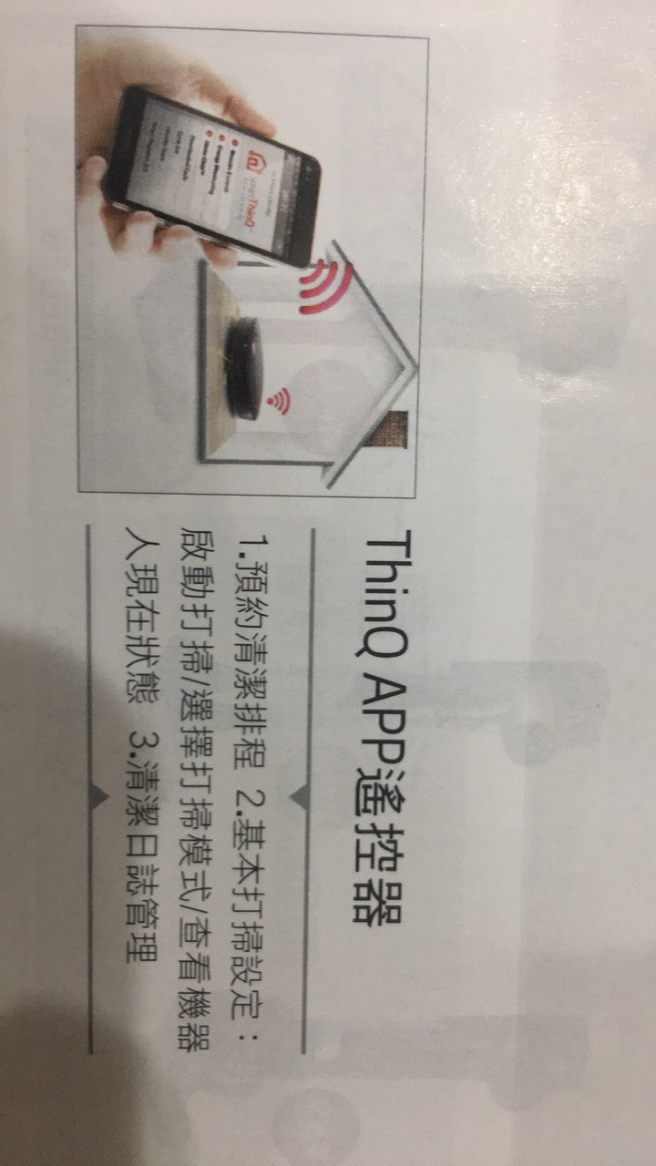 濕拖清潔機器人VR6685TWARV開箱文