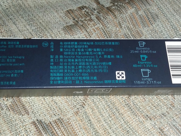 第一次買了Nespresso超昂貴限量款咖啡膠囊