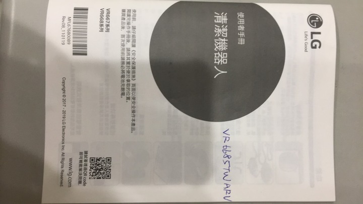 濕拖清潔機器人VR6685TWARV開箱文