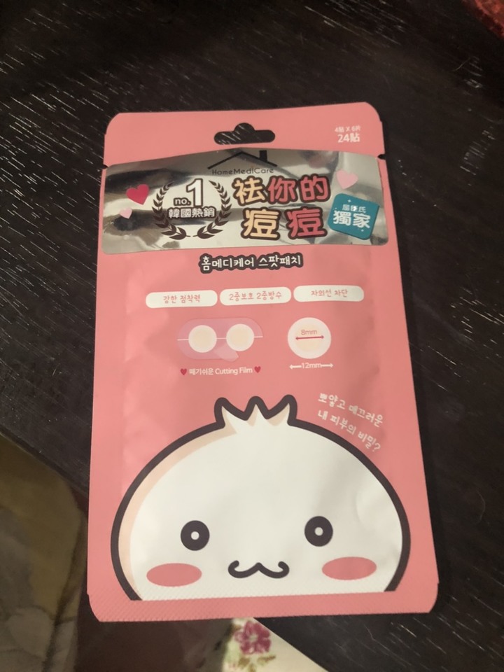好用隱形痘痘貼分享