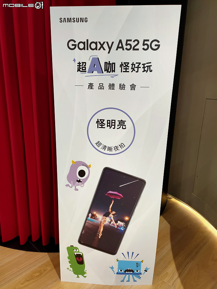 【 體驗分享 】水之呼吸，聲聲流轉，成就你的玩咖大法，三星 A52 系列 5G 防水豆豆機，遇水則發陪你玩一夏！