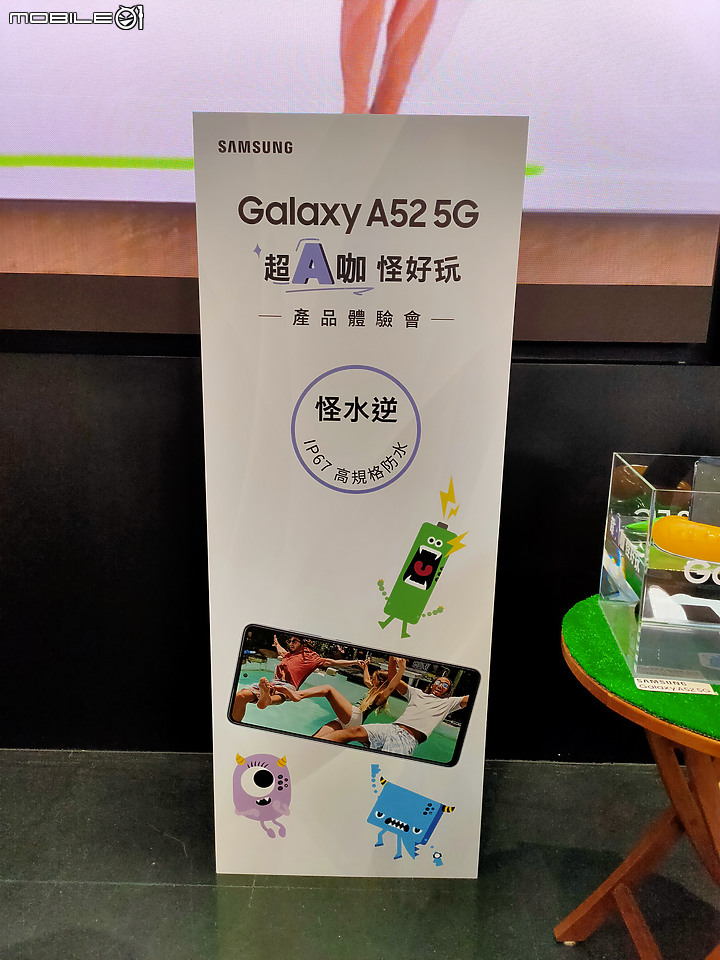 【 體驗分享 】水之呼吸，聲聲流轉，成就你的玩咖大法，三星 A52 系列 5G 防水豆豆機，遇水則發陪你玩一夏！