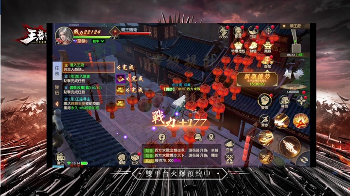 『王者遠征』為國爭戰！不再是你一個人的事！
