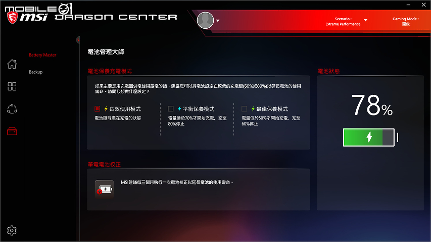 MSI GP76 Leopard 電競筆電 低調龍魂隱藏不住強大效能
