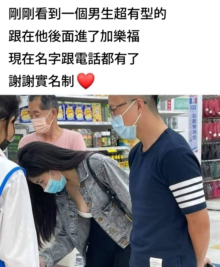 感謝實名制