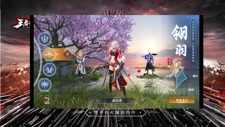 『王者遠征』為國爭戰！不再是你一個人的事！