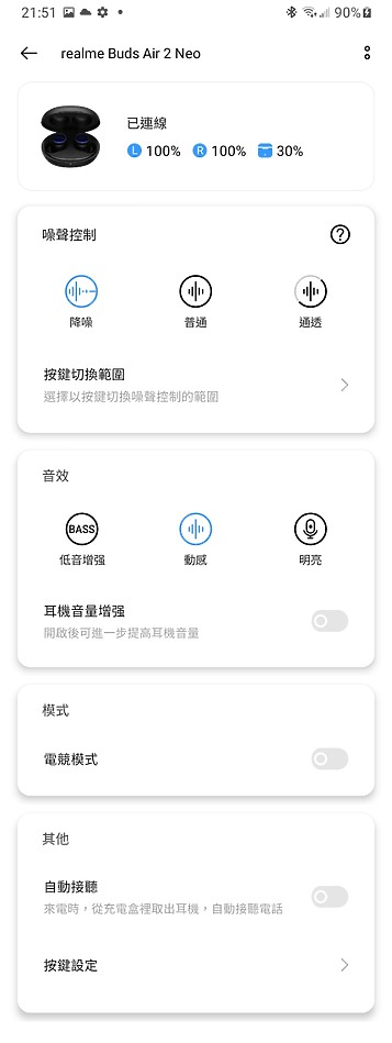 realme Buds Air 2 Neo 低延遲、高性價的寧靜之聲!