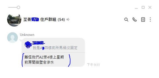 點我看大圖 春淵建設新成屋就漏水,問題一堆,您敢買嗎?