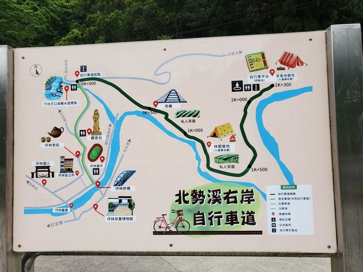〔坪林健行〕北勢溪自行車步道 - 別再整天綠油油!! 出遊茶園搭配陽光來吧讓我帶你去拍喝茶廣告- 大家注意健康安全