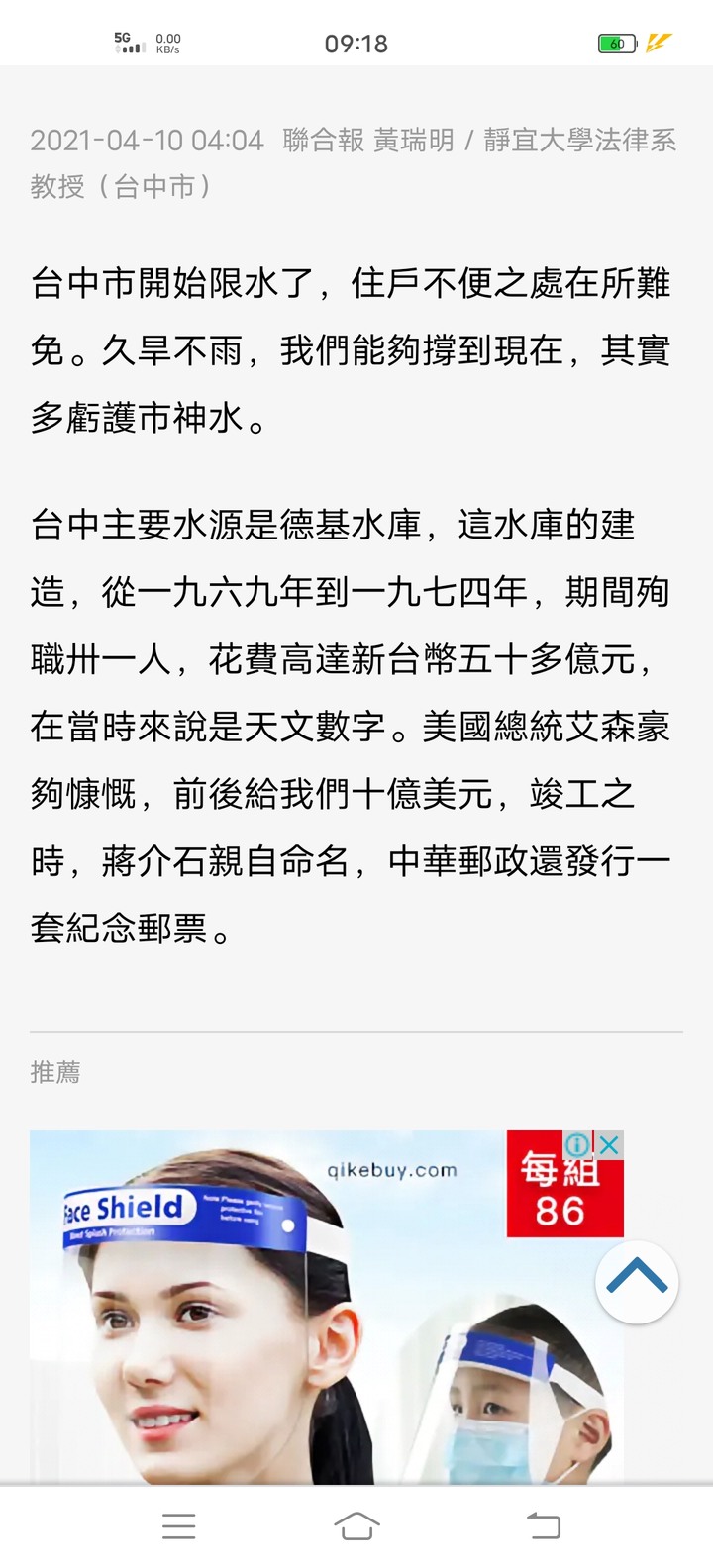 綠色執政好像都沒有蓋水電等基礎民生建設，只有硬體建設炒地皮