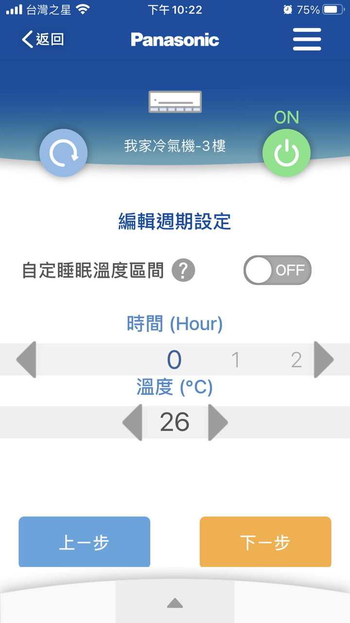 超推薦Panasonic RX頂級旗艦-分離式冷暖空調/冷氣，實在太喜歡涼爽又省電、健康好空氣、功能好智慧…但真的那麼完美?當然要來場硬派考驗!!