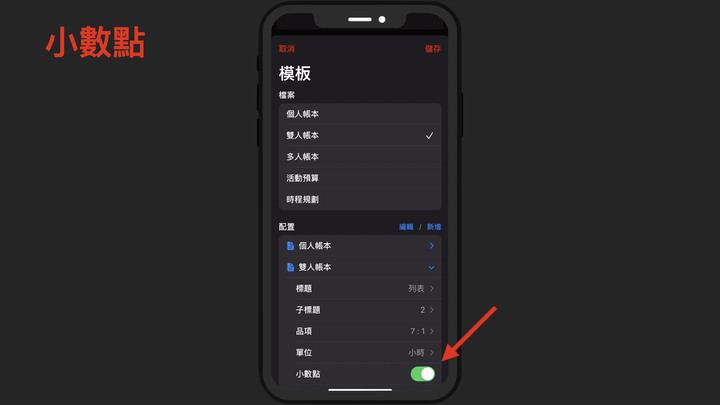 App 分享 - 馬克記帳 : 以 Markdown 為基礎的記帳 App