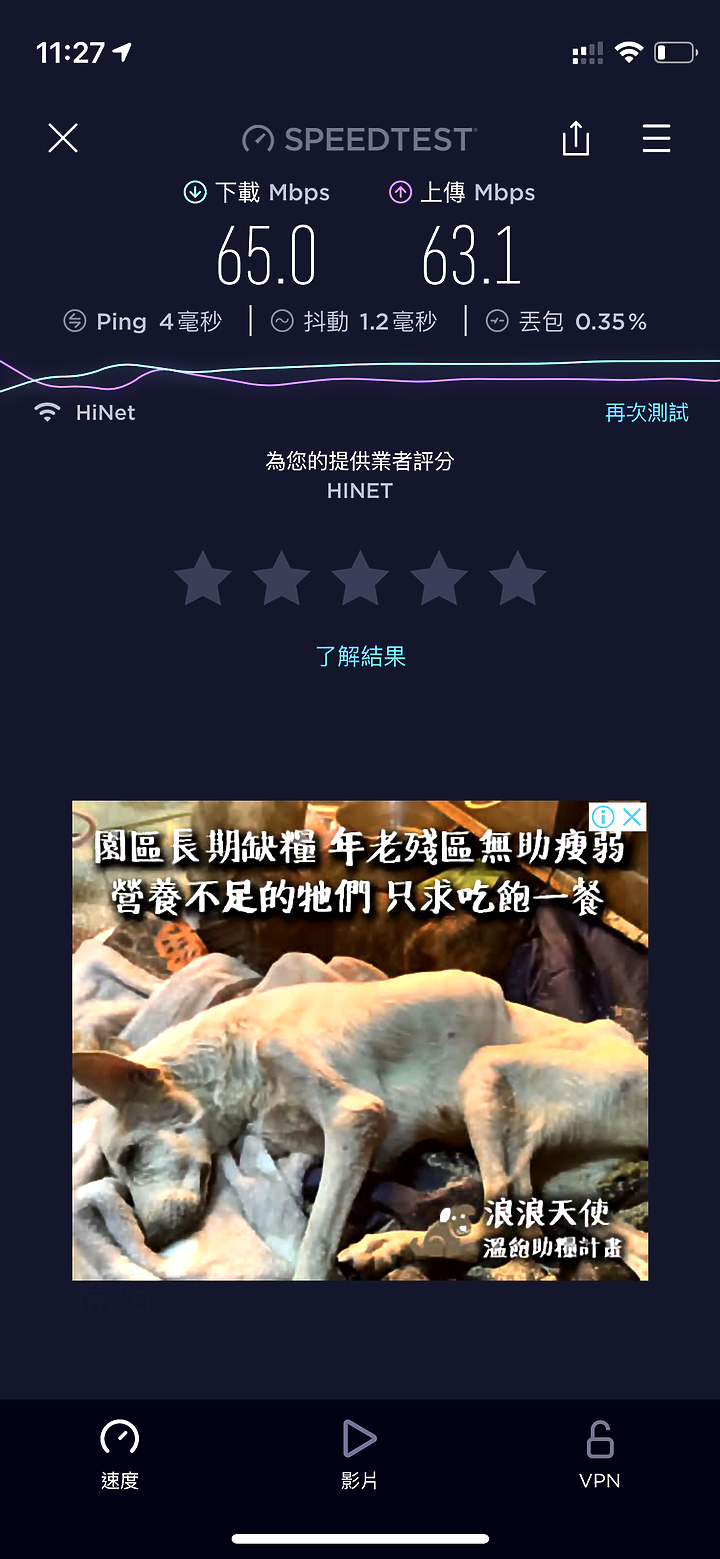 點我看大圖 入手一組便宜的 TOTOLINK T6 MESH 雙入組