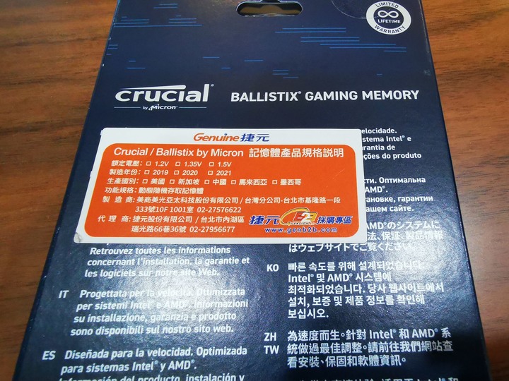 【開箱】來買美光,人生發光XD!美光超頻記憶體Crucial Ballistix DDR4-3600記憶體 & P5 M.2 SSD固態硬碟!
