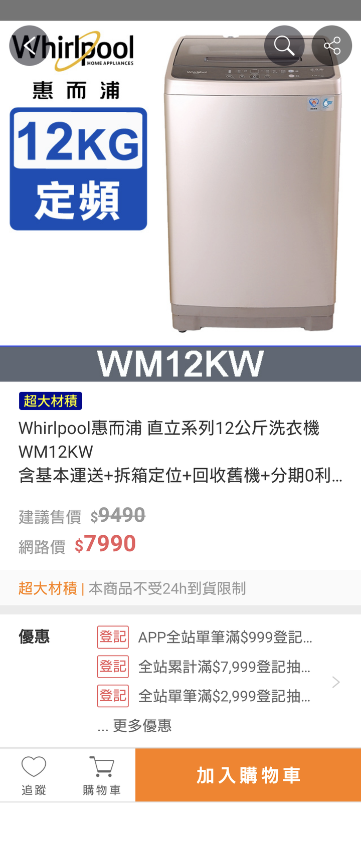 請幫忙推薦小容量洗衣機 謝謝 5000-8000元 內有選手
