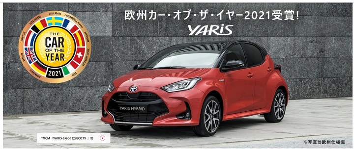 Yaris該改款了吧!!現階段是否應該再等等?