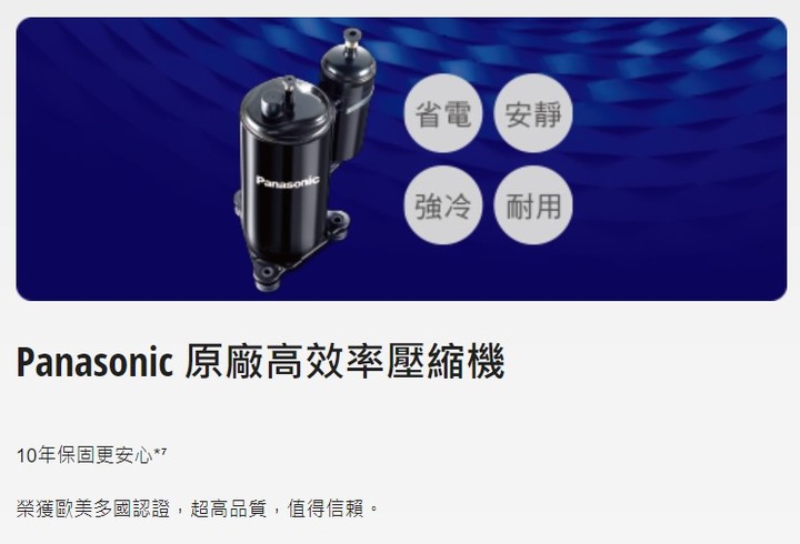 超推薦Panasonic RX頂級旗艦-分離式冷暖空調/冷氣，實在太喜歡涼爽又省電、健康好空氣、功能好智慧…但真的那麼完美?當然要來場硬派考驗!!