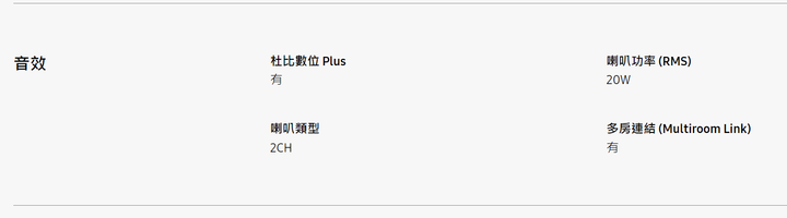 Samsung 55TU8500 Netflix 沒有ATMOS