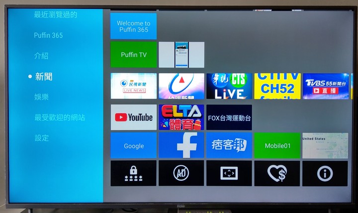 台灣製造! Dynalink Android TV電視盒開箱