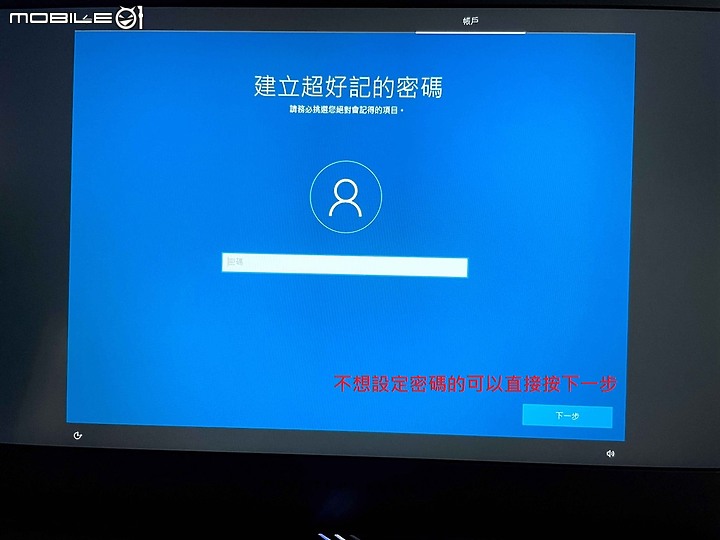 點我看大圖 防疫期間在網購買筆電卻不會設定? 新手懶人包教學來啦~!