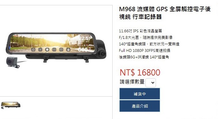 【舉手發問】電子後視鏡推薦