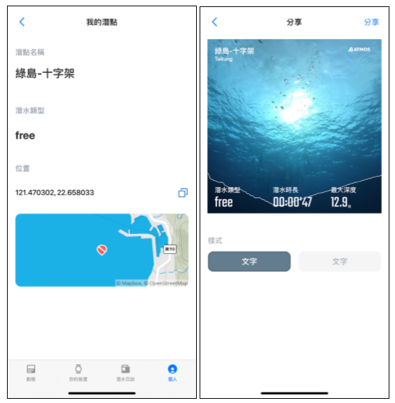 原來 Mission One 有 App 搭配 !!!