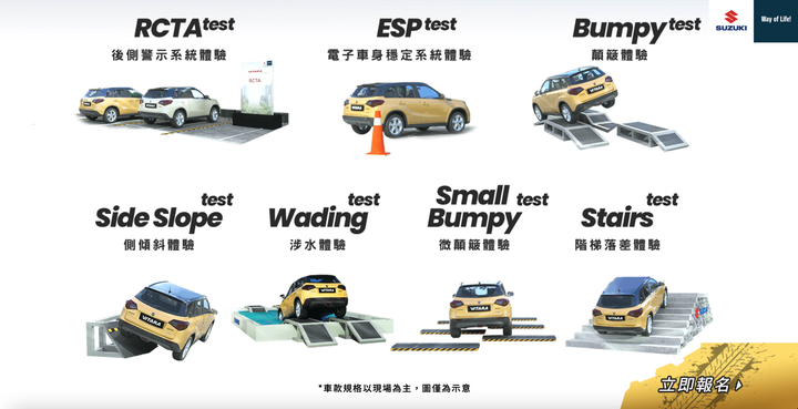 【國內新訊】Suzuki Vitara ALLGRIP 城市野行體驗會，因疫情警戒升級延期舉辦