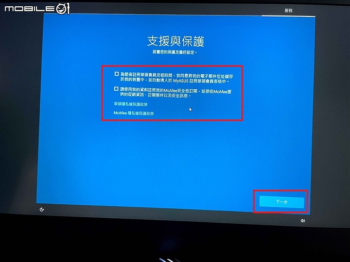 點我看大圖 防疫期間在網購買筆電卻不會設定? 新手懶人包教學來啦~!