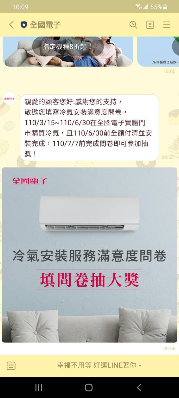 新冷氣安裝開箱，希望可以陪我們很久