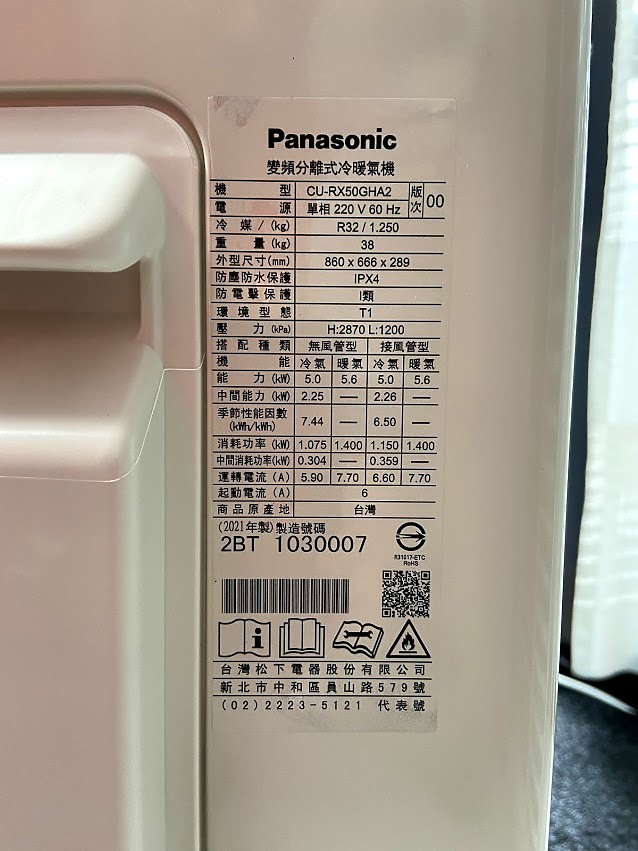 Panasonic RX頂級旗艦-分離式冷暖空調/冷氣-集省電、健康、智慧於一身！CS-RX50GA2/CU-RX50GHA2