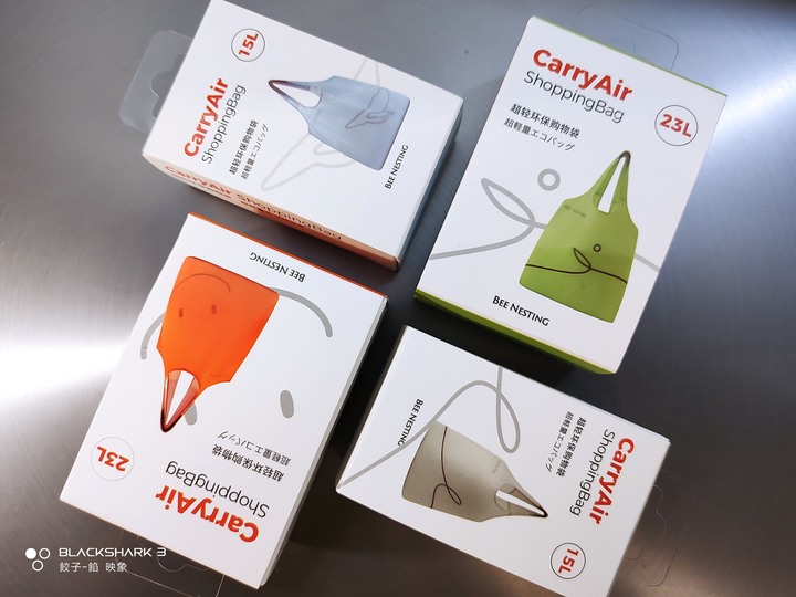 [ 開箱 - 環保 ] CarryAir 超輕、超耐重 空氣購物袋 真的很厲害