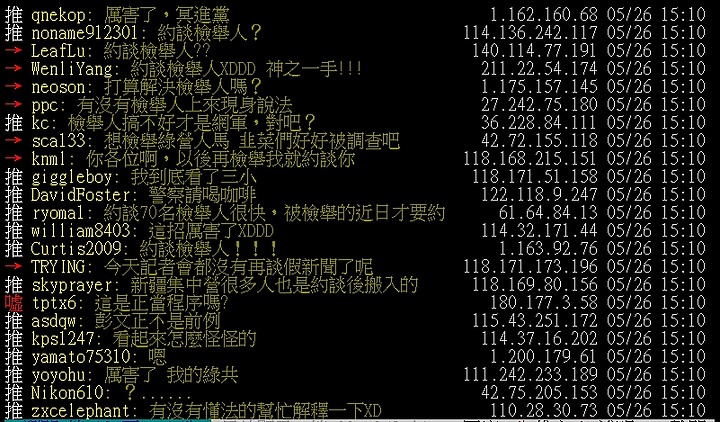 綠營寫手林瑋豐自導自演假訊息 調察局約談70名檢舉人
