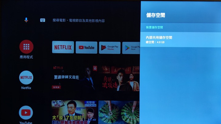 台灣製造! Dynalink Android TV電視盒開箱