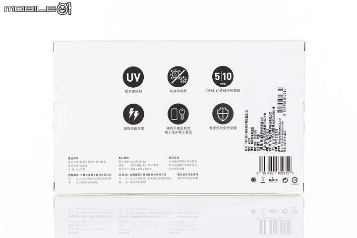 殺菌兼充電！三星C&T ITFIT紫外線消毒器開箱