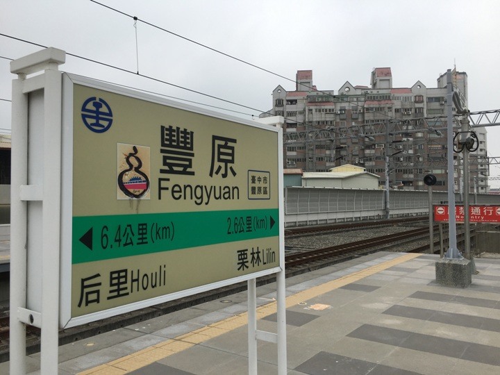 騎 遊 豐 原.發 現 葫 蘆 墩