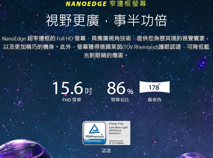防疫遠距上課，小朋友在家一直看筆電，有沒有護眼建議？